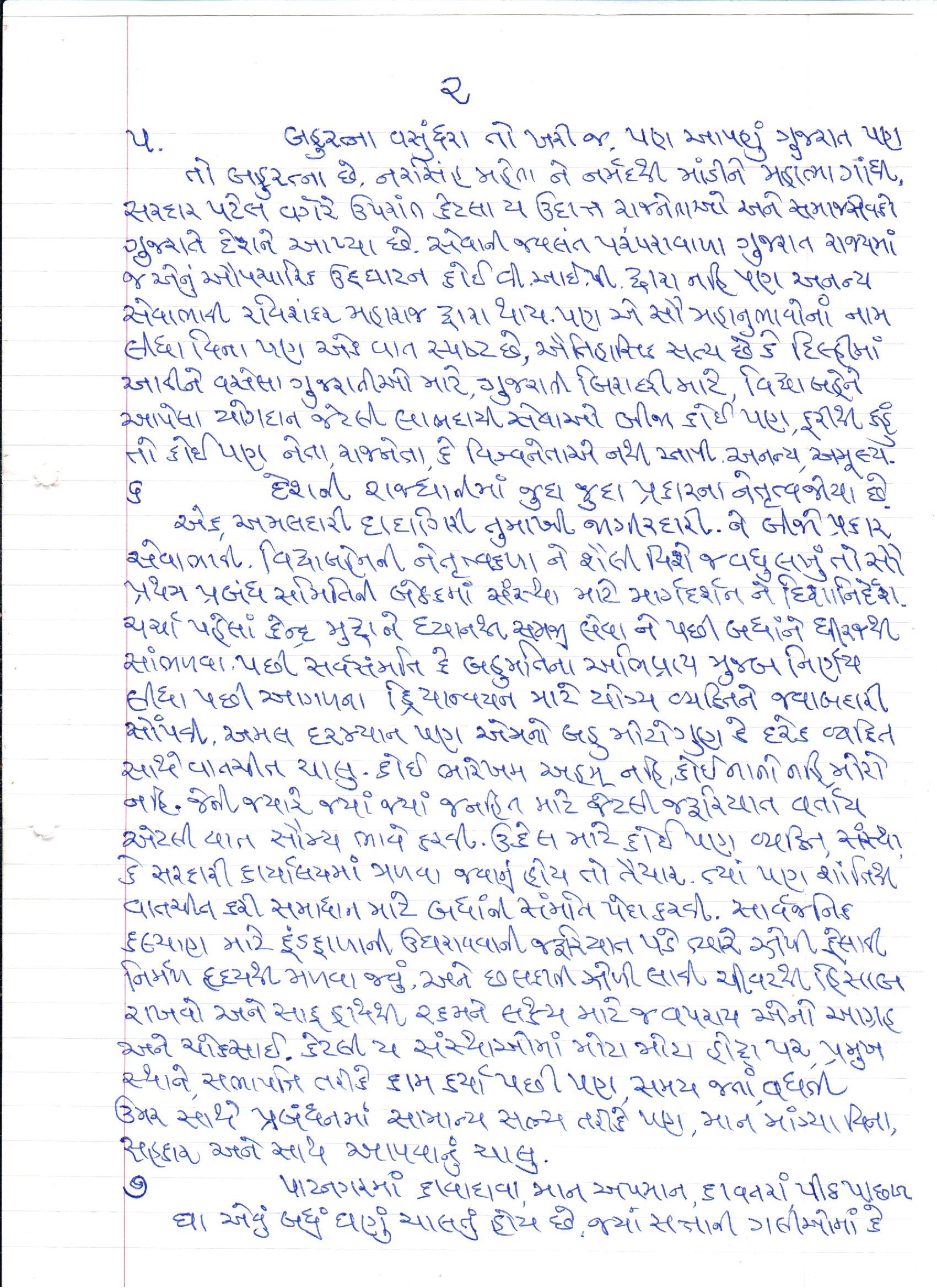 Tribute by Devkumarbhai Trivedi page2